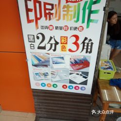 昆明彩色印刷服務(wù)指南 聯(lián)系方式、地址、價(jià)格及營業(yè)時(shí)間全解析