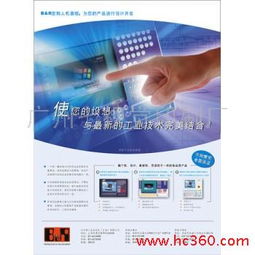 專(zhuān)業(yè)彩色印刷，展現(xiàn)產(chǎn)品相冊(cè)的卓越品質(zhì)——廣州天虎印刷廠