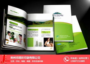 專(zhuān)業(yè)印刷服務(wù)——荊州精彩印刷，您的首選印刷伙伴