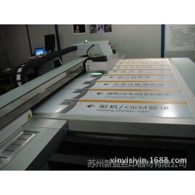 蘇州鋁塑板絲網(wǎng)印刷 專業(yè)加工，打造高品質(zhì)彩色印刷