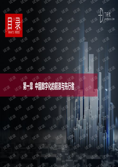 從全局數據鏈路到未知態勢感知 中小企業數字化轉型實踐與IT建議